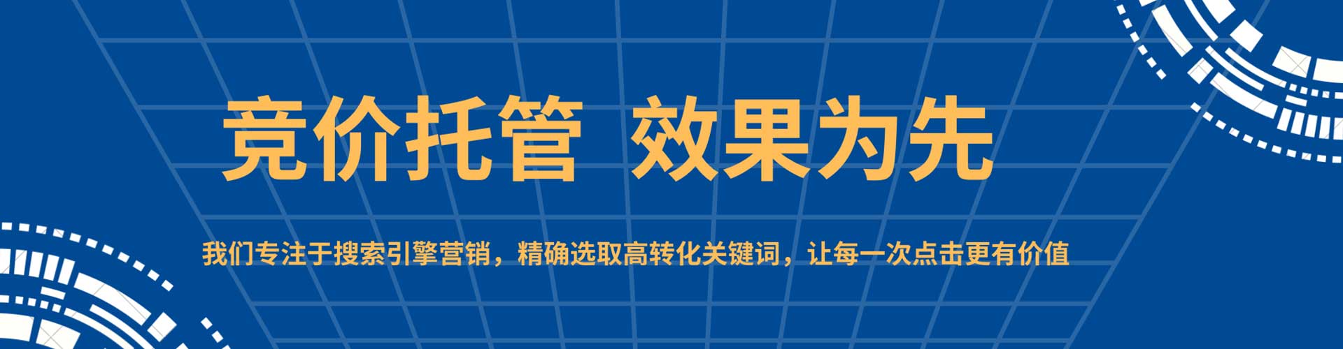 蒙山百度广告竞价